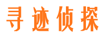 黄陂找人公司